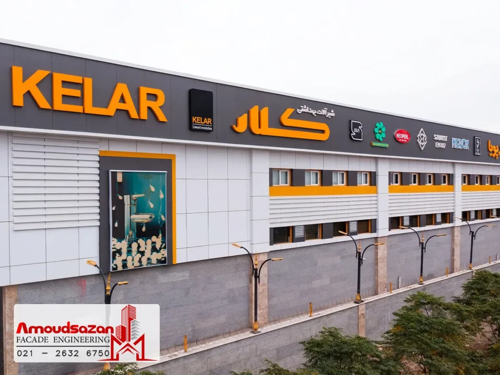 نما کارخانه کلار1