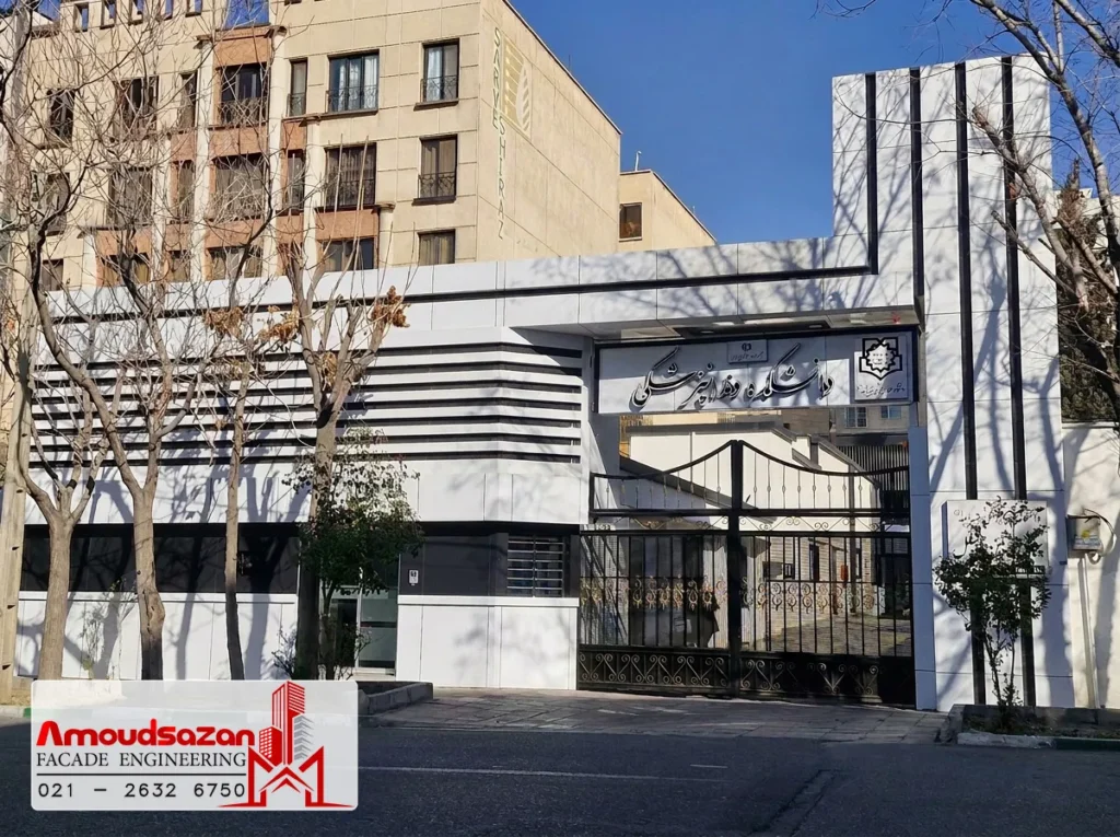 نمای سردرب دانشگاه بقیه الله