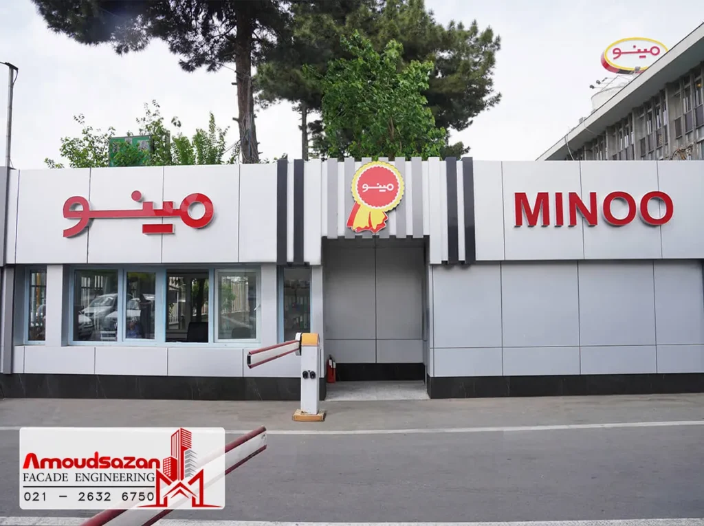 کامپوزیت کارخانه مینو